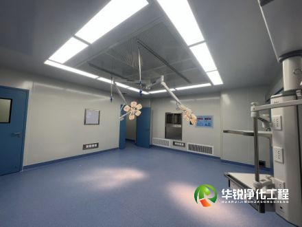 手術(shù)室凈化施工方案中，如何有效控制室內(nèi)溫度和濕度