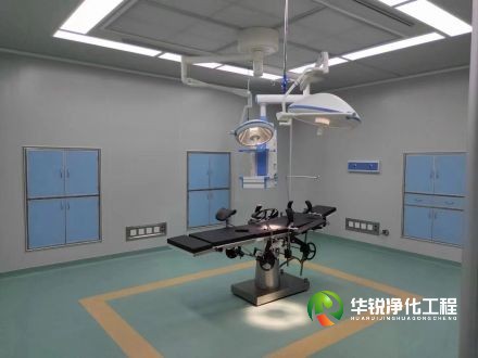 醫(yī)院凈化工程：層流手術室凈化工程解決方案