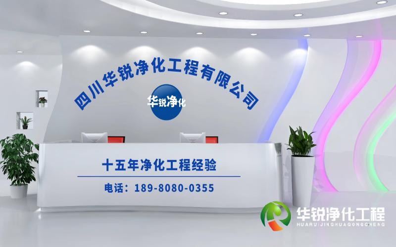凈化手術(shù)室施工如何進(jìn)行？華銳凈化工程為您淺析