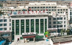 醫(yī)院ICU標(biāo)準(zhǔn)化建設(shè)項(xiàng)目中標(biāo)，目前已經(jīng)進(jìn)場(chǎng)施工